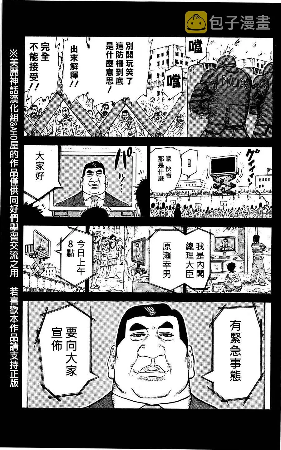 第98话 第5页