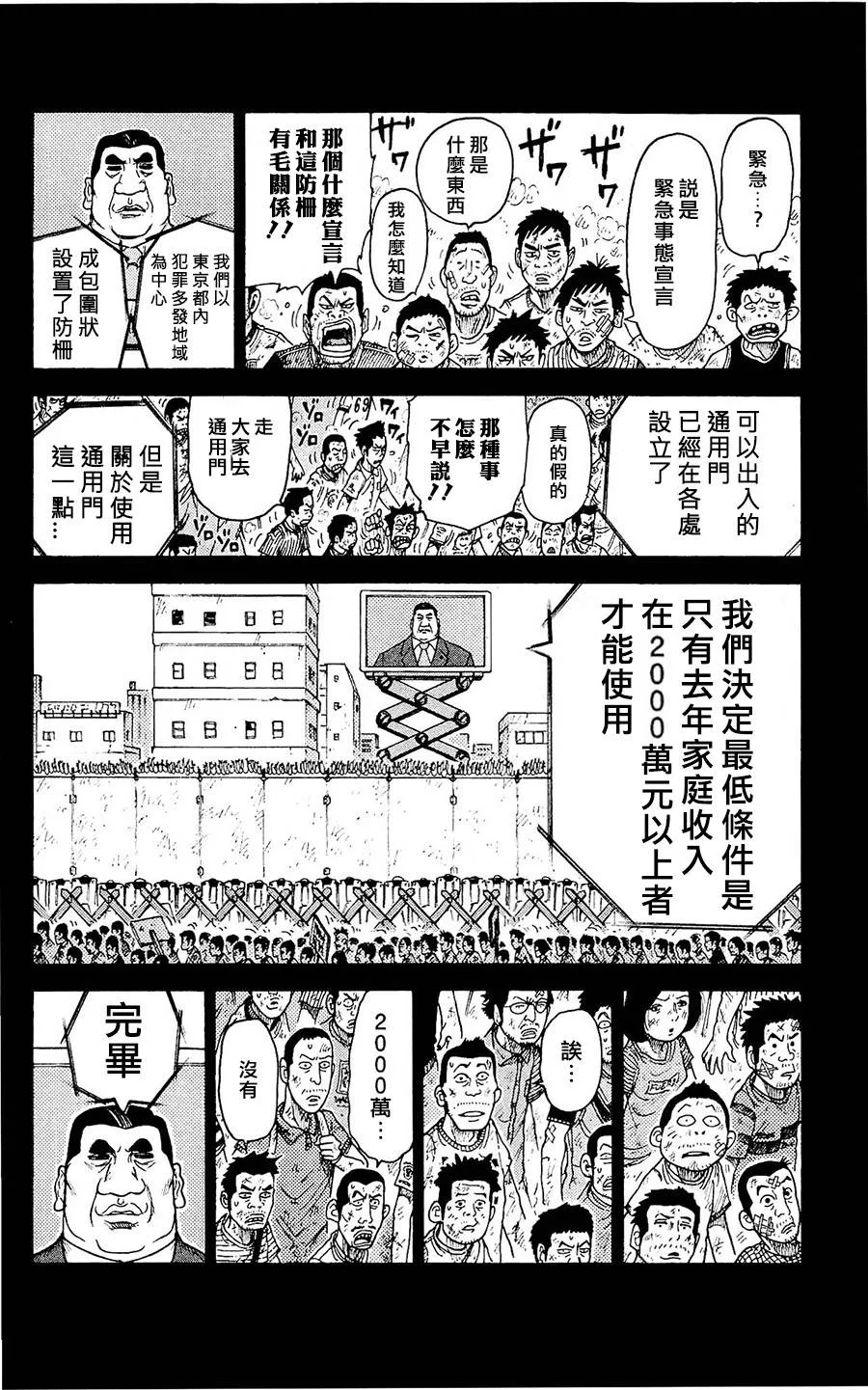 第98话 第6页