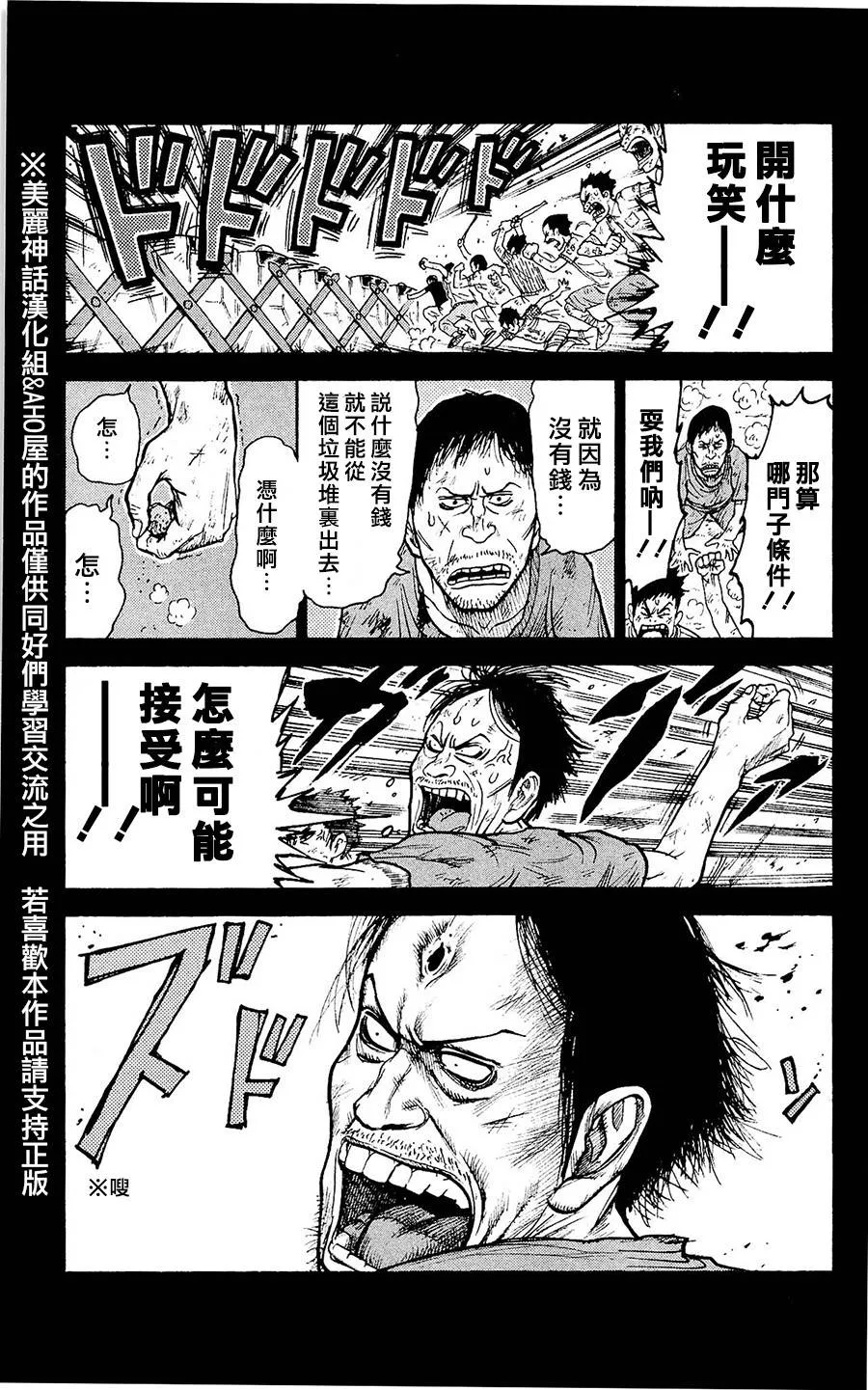 第98话 第7页