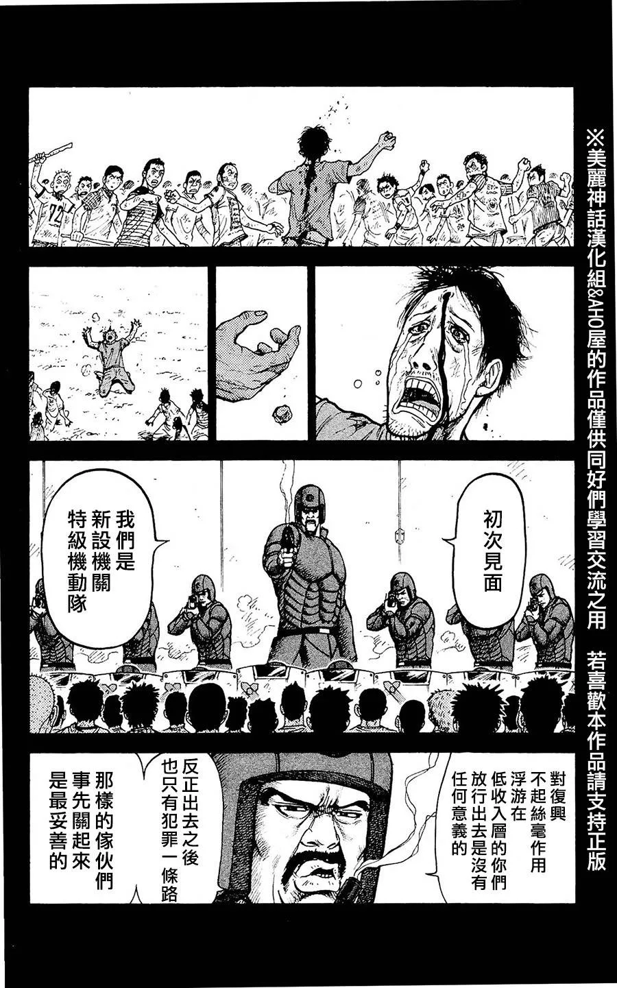 第98话 第8页