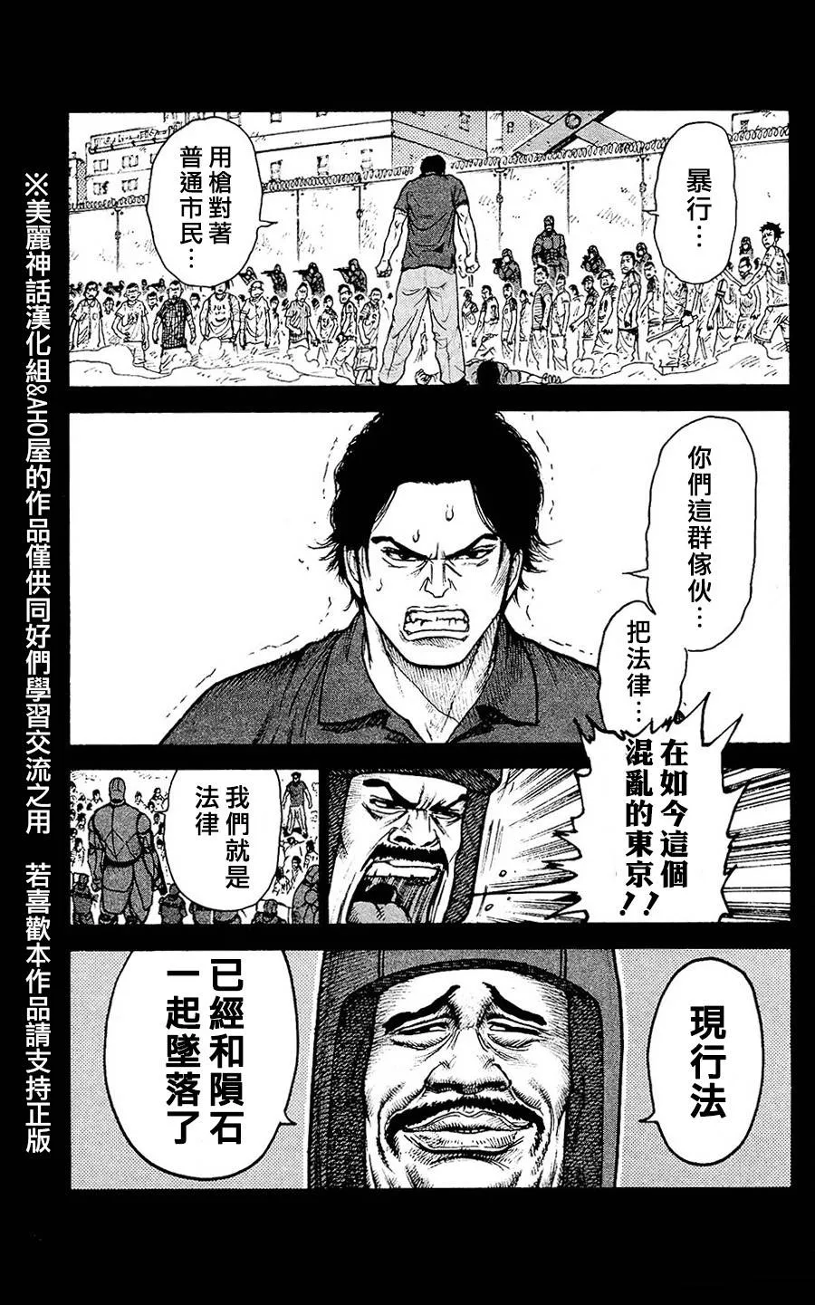 第98话 第9页