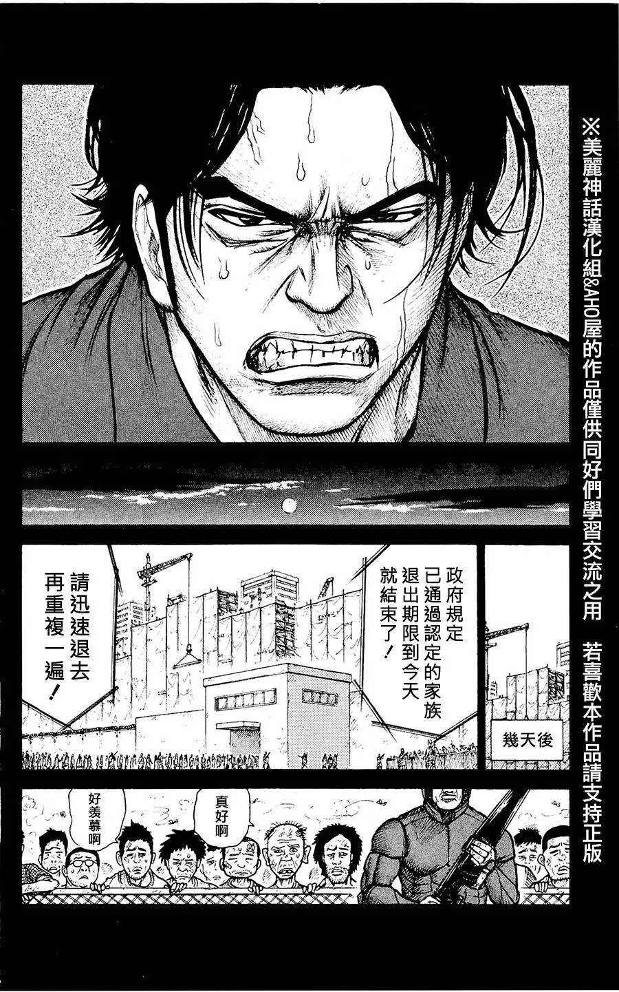 第98话 第10页