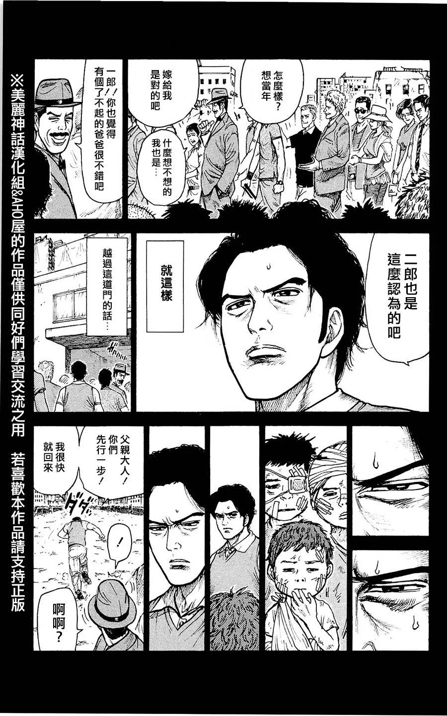 第98话 第11页
