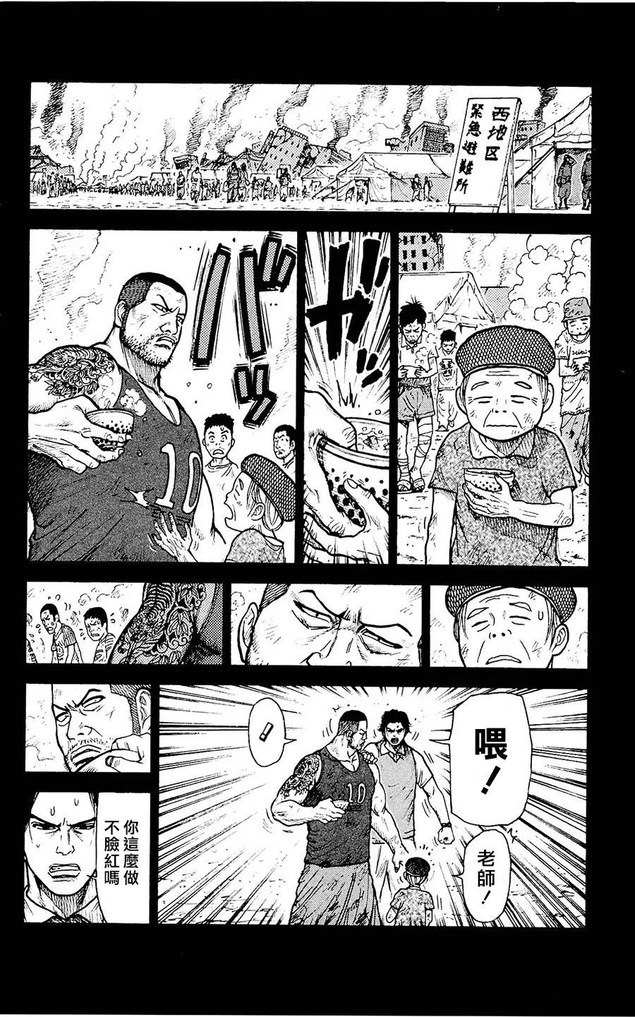 第98话 第12页