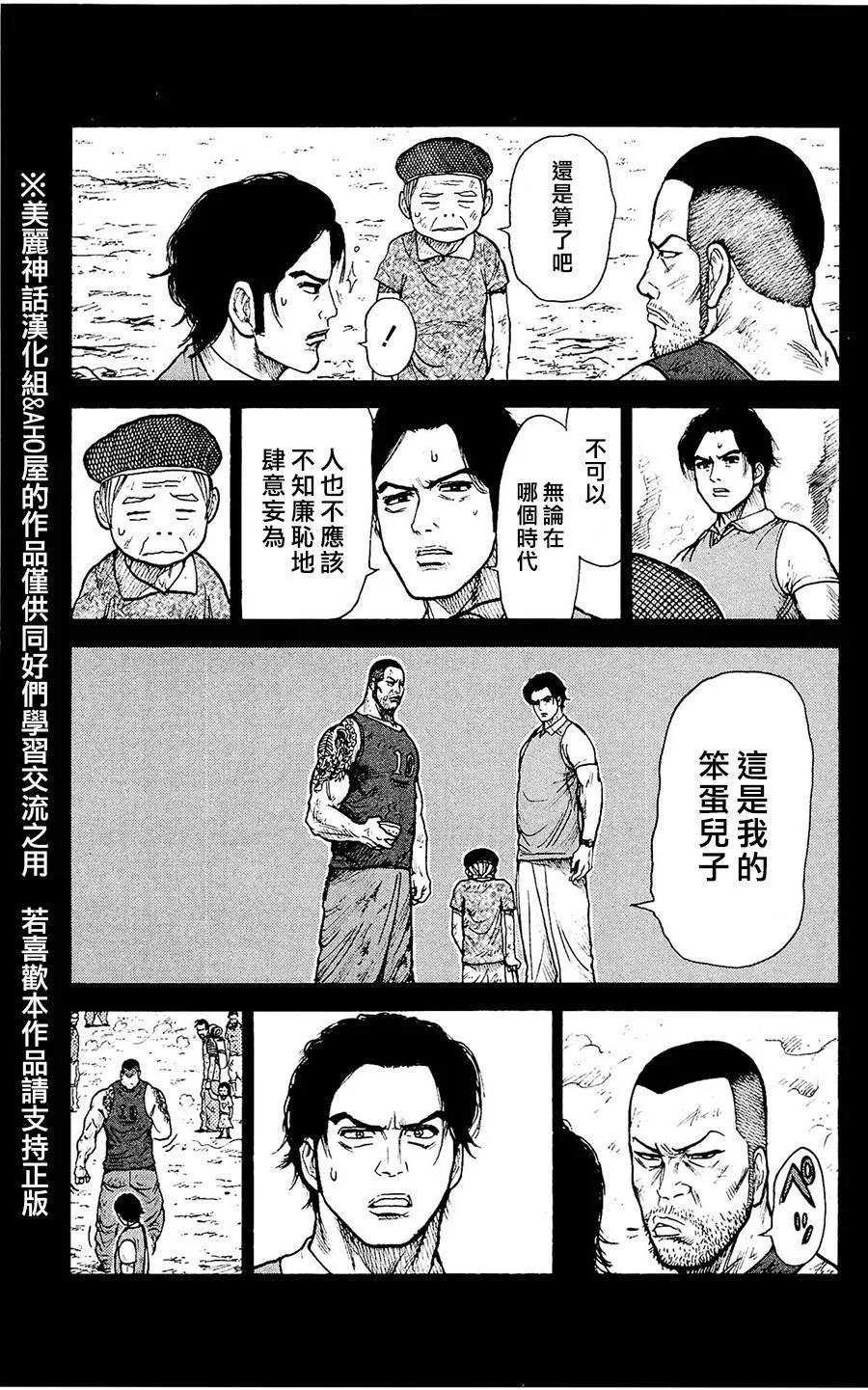 第98话 第13页