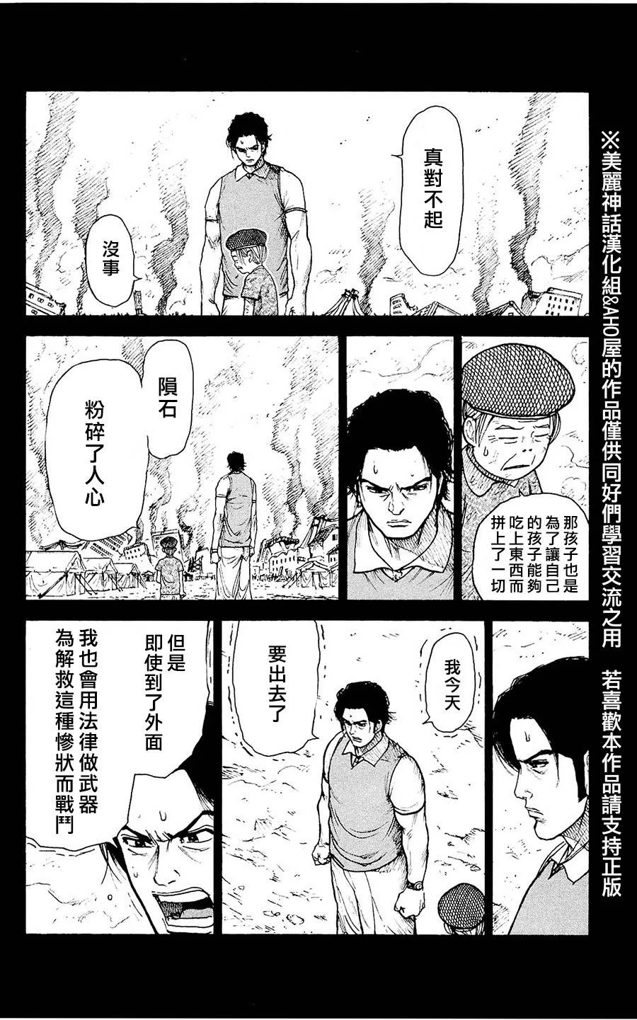 第98话 第14页