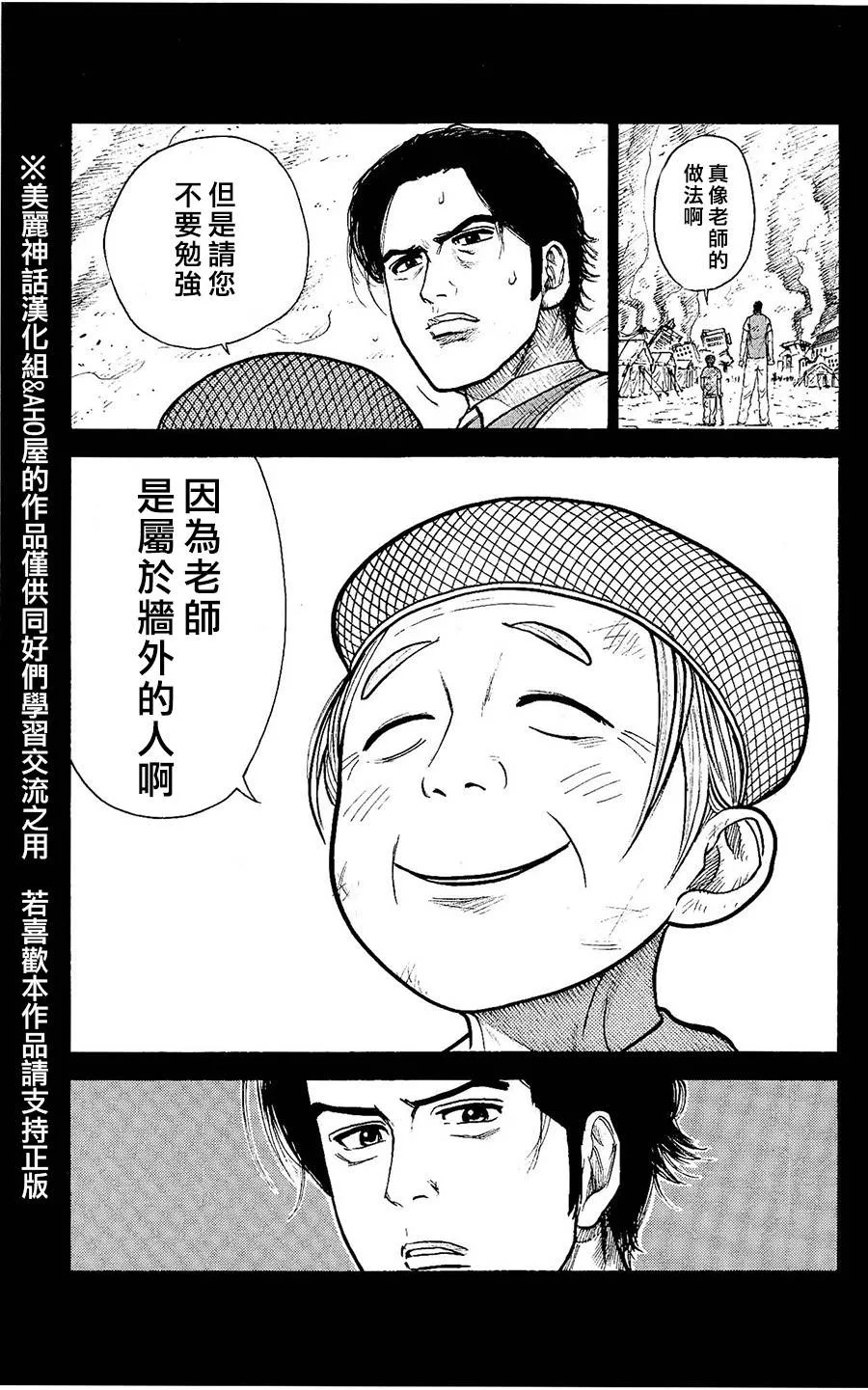 第98话 第15页