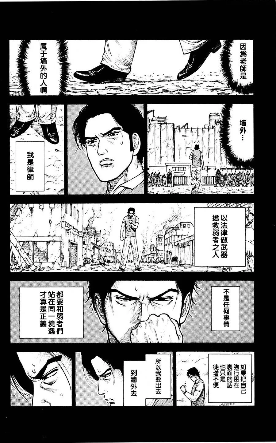 第98话 第16页