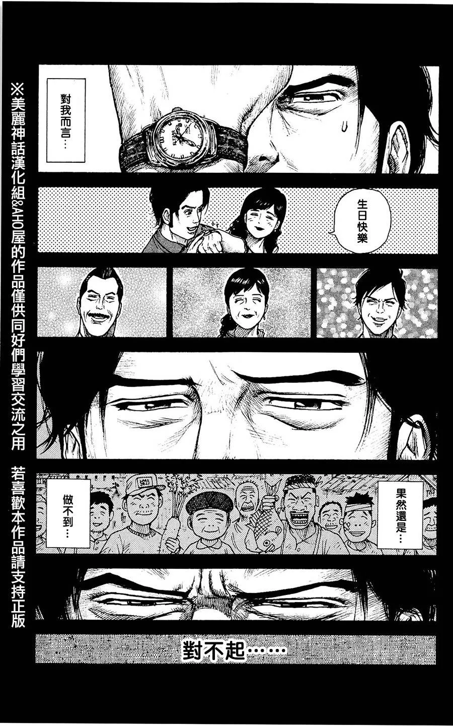 第98话 第17页