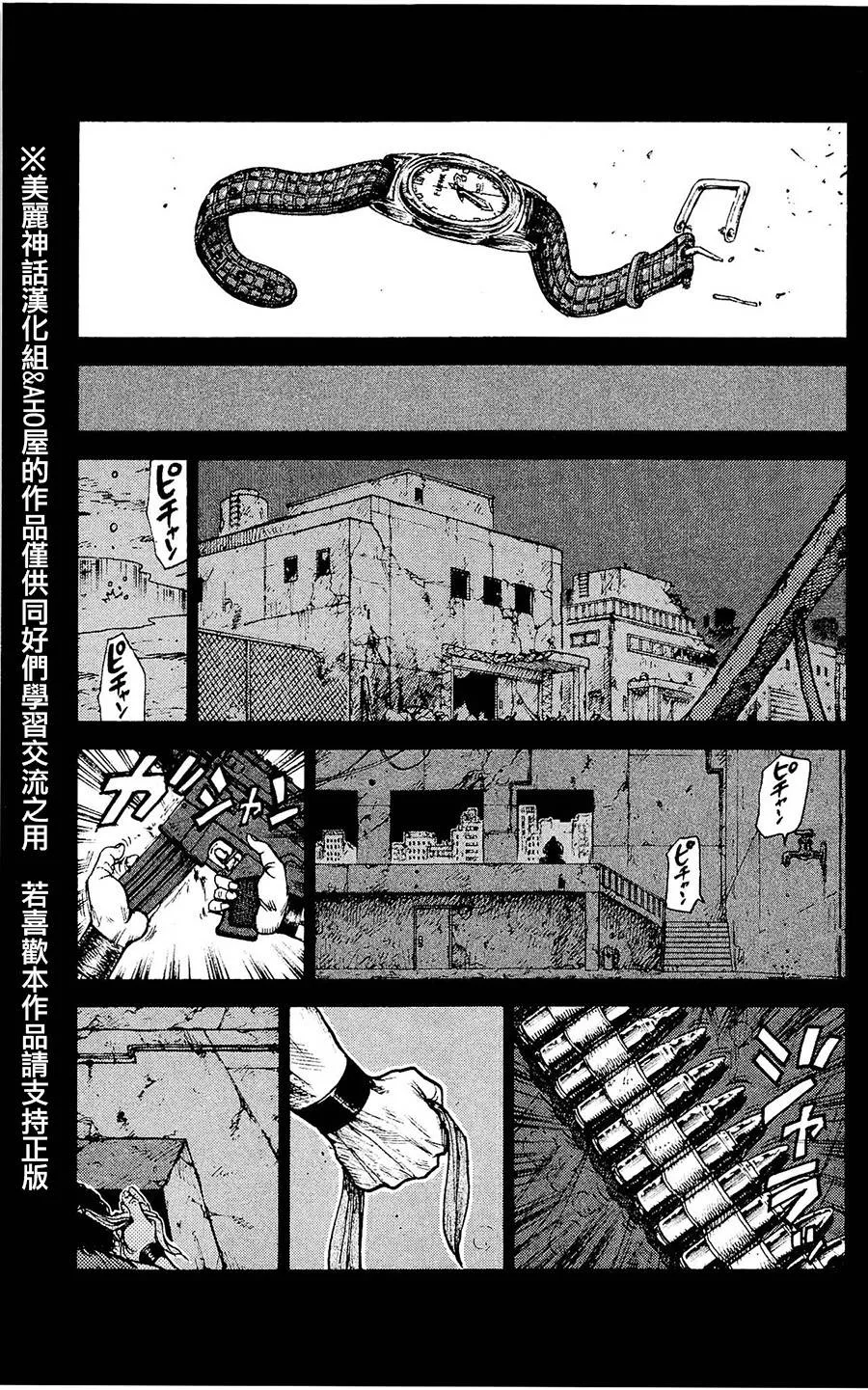 第98话 第19页