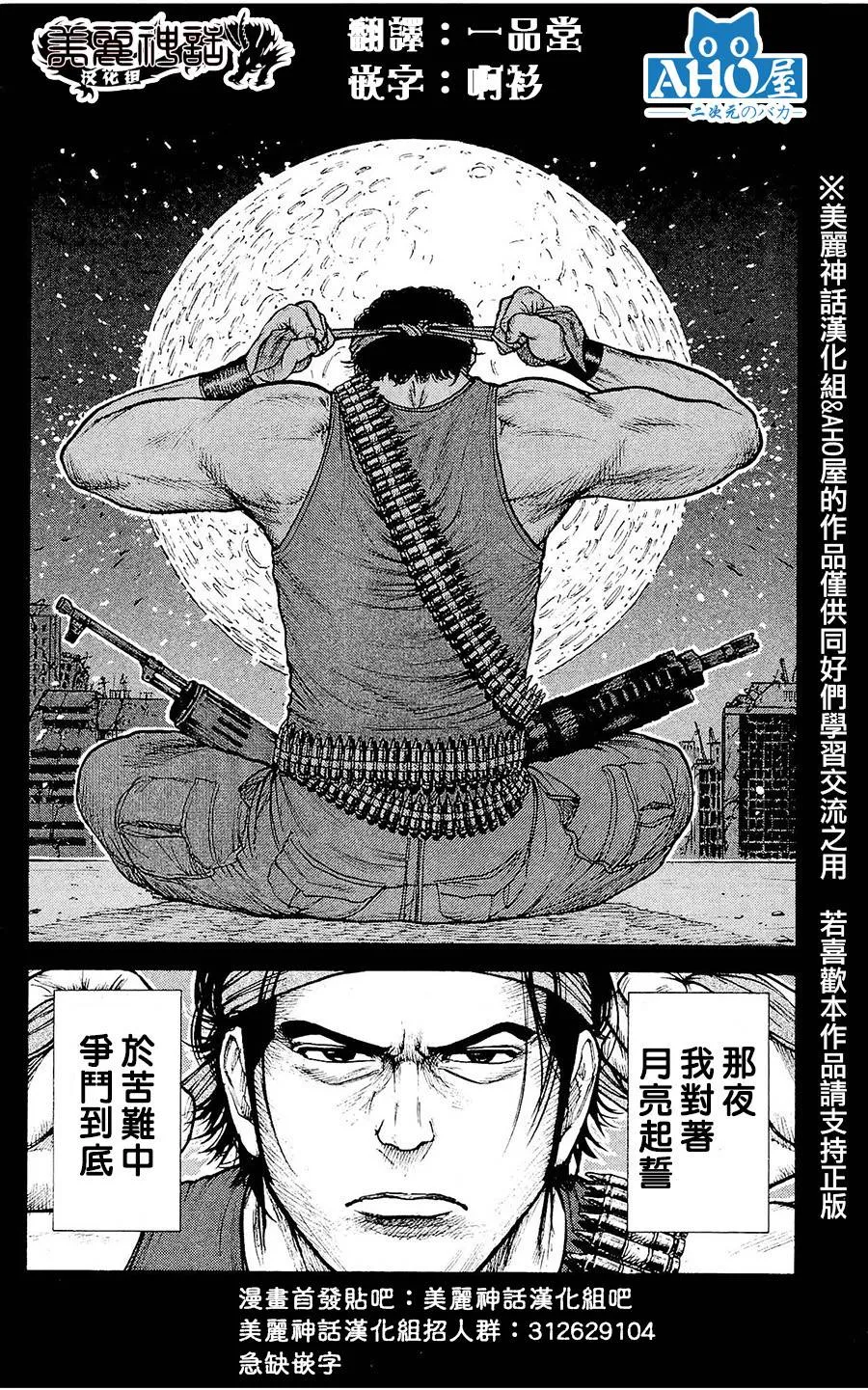 第98话 第20页