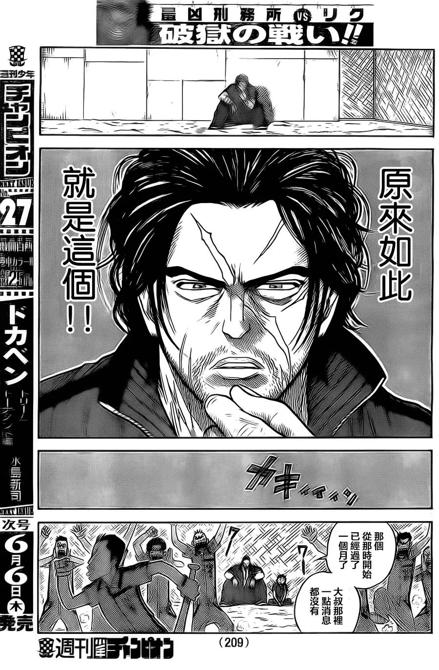 第110话 第7页