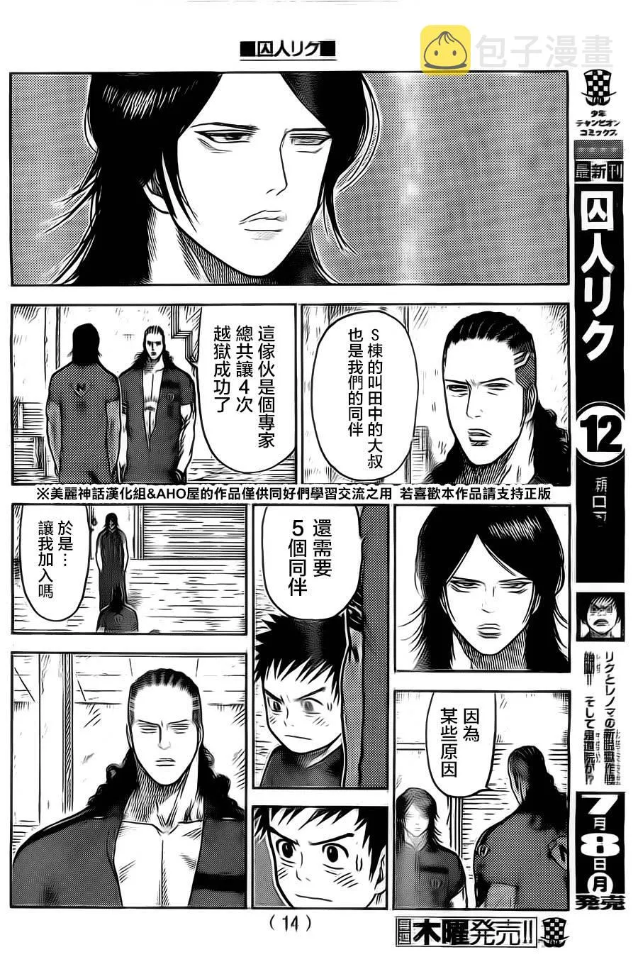 第115话 第5页