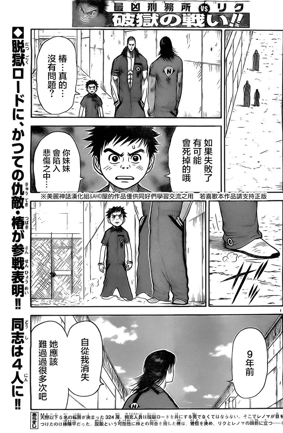 第116话 第2页