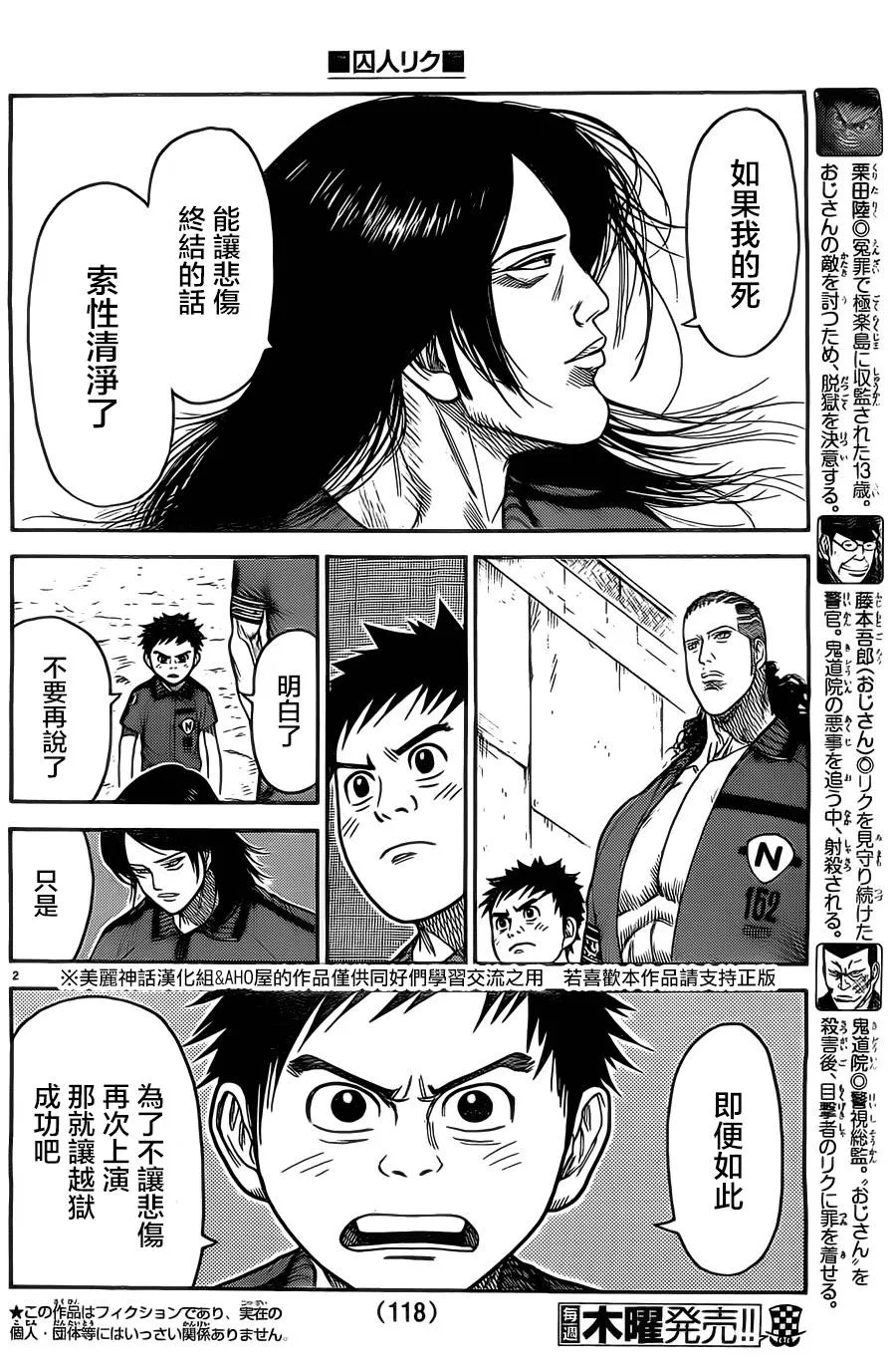 第116话 第3页