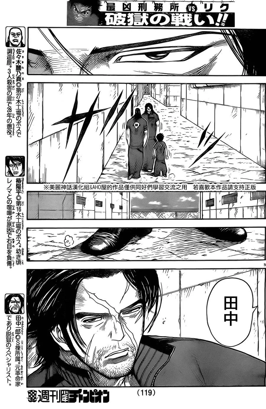 第116话 第4页