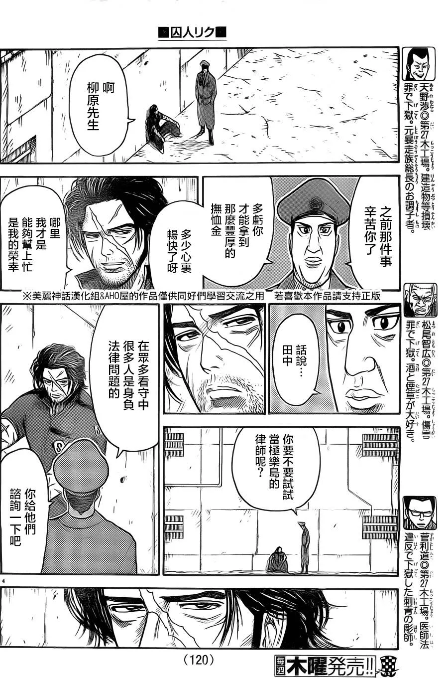 第116话 第5页