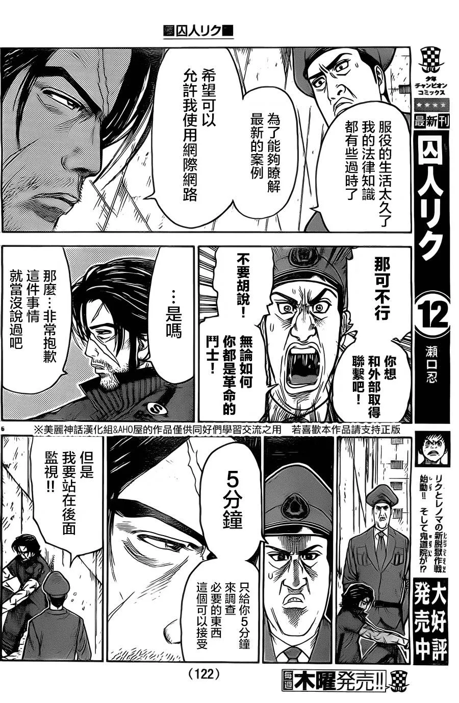 第116话 第7页
