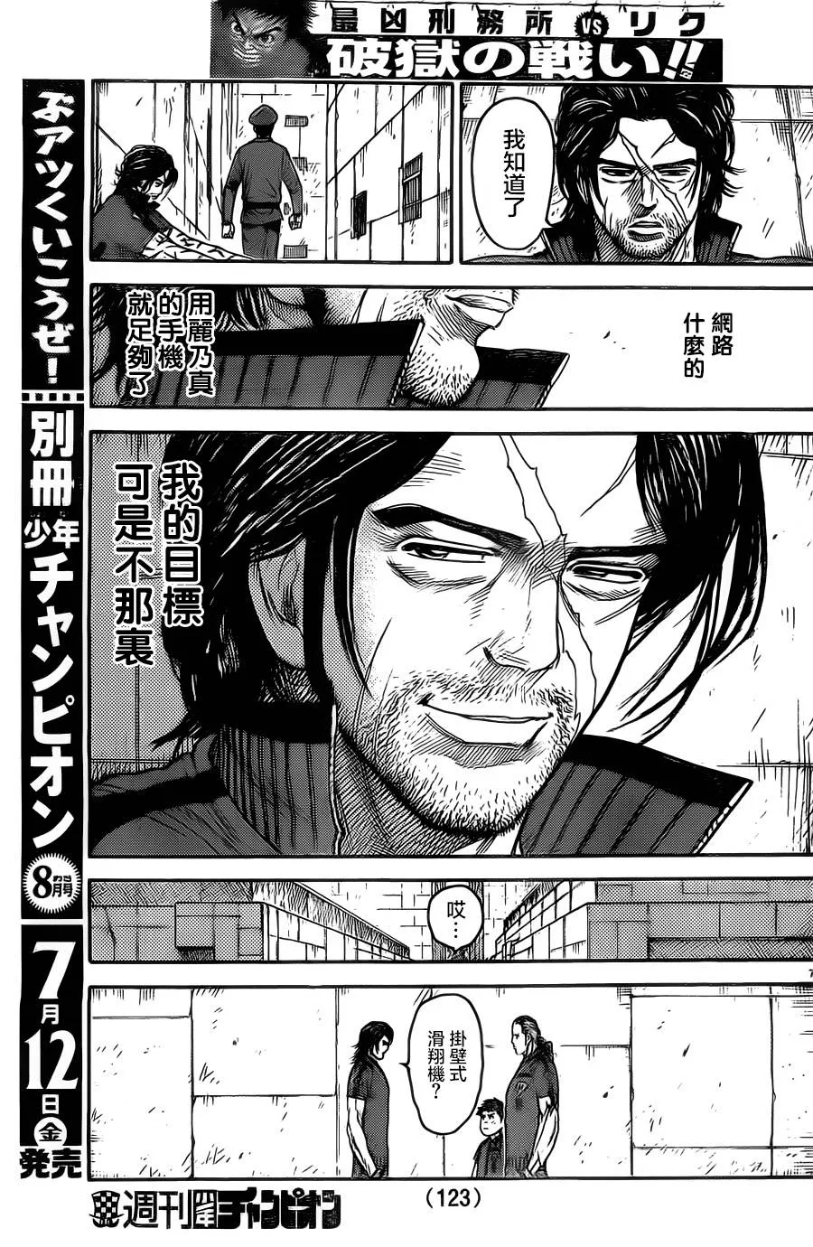 第116话 第8页