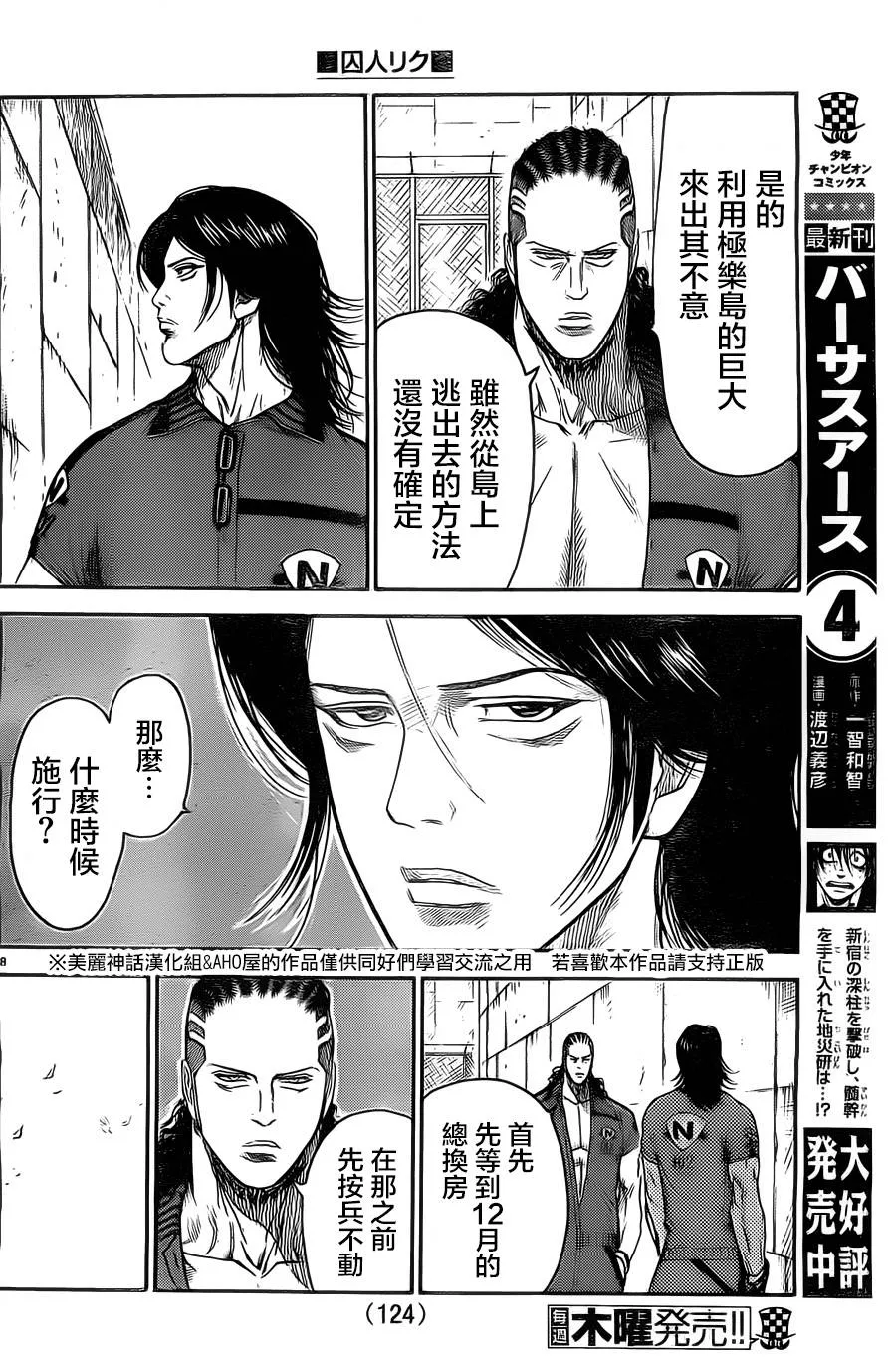 第116话 第9页