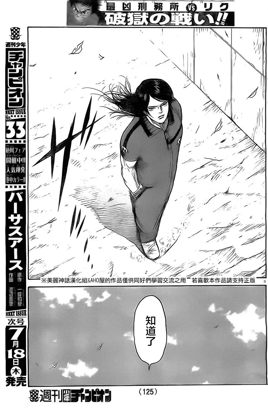 第116话 第10页