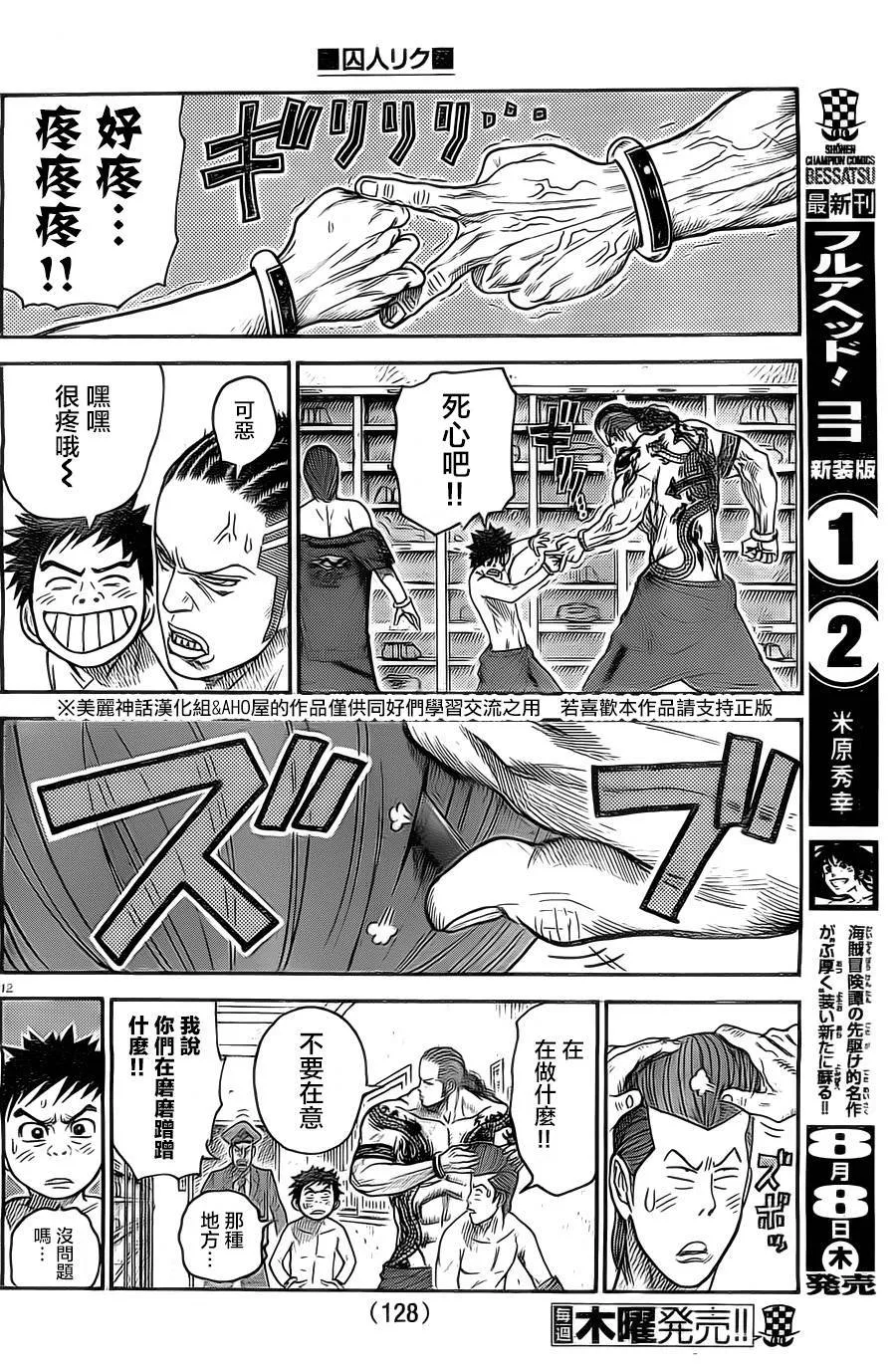 第116话 第13页