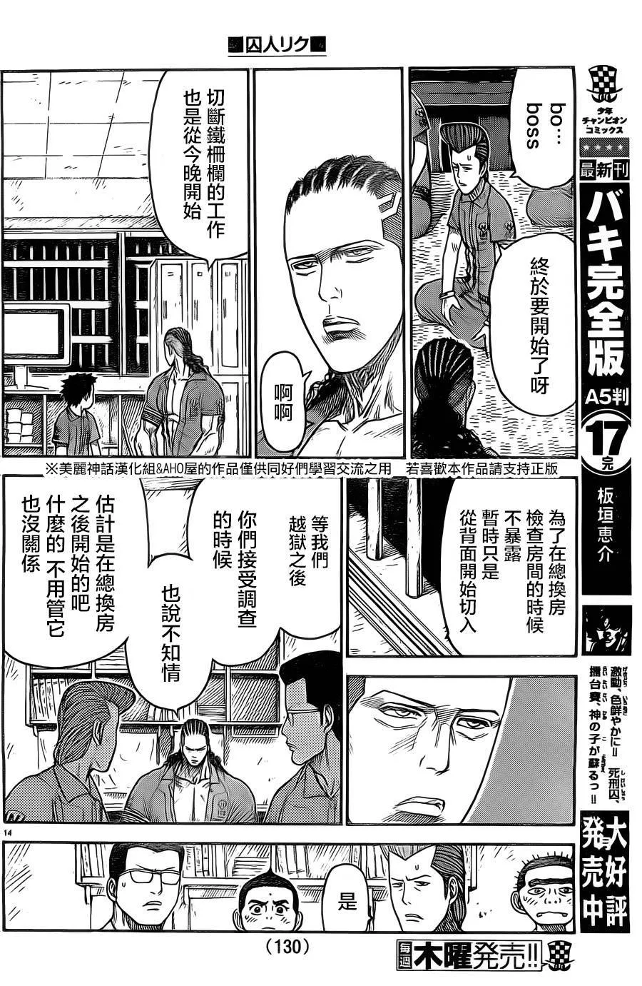 第116话 第15页