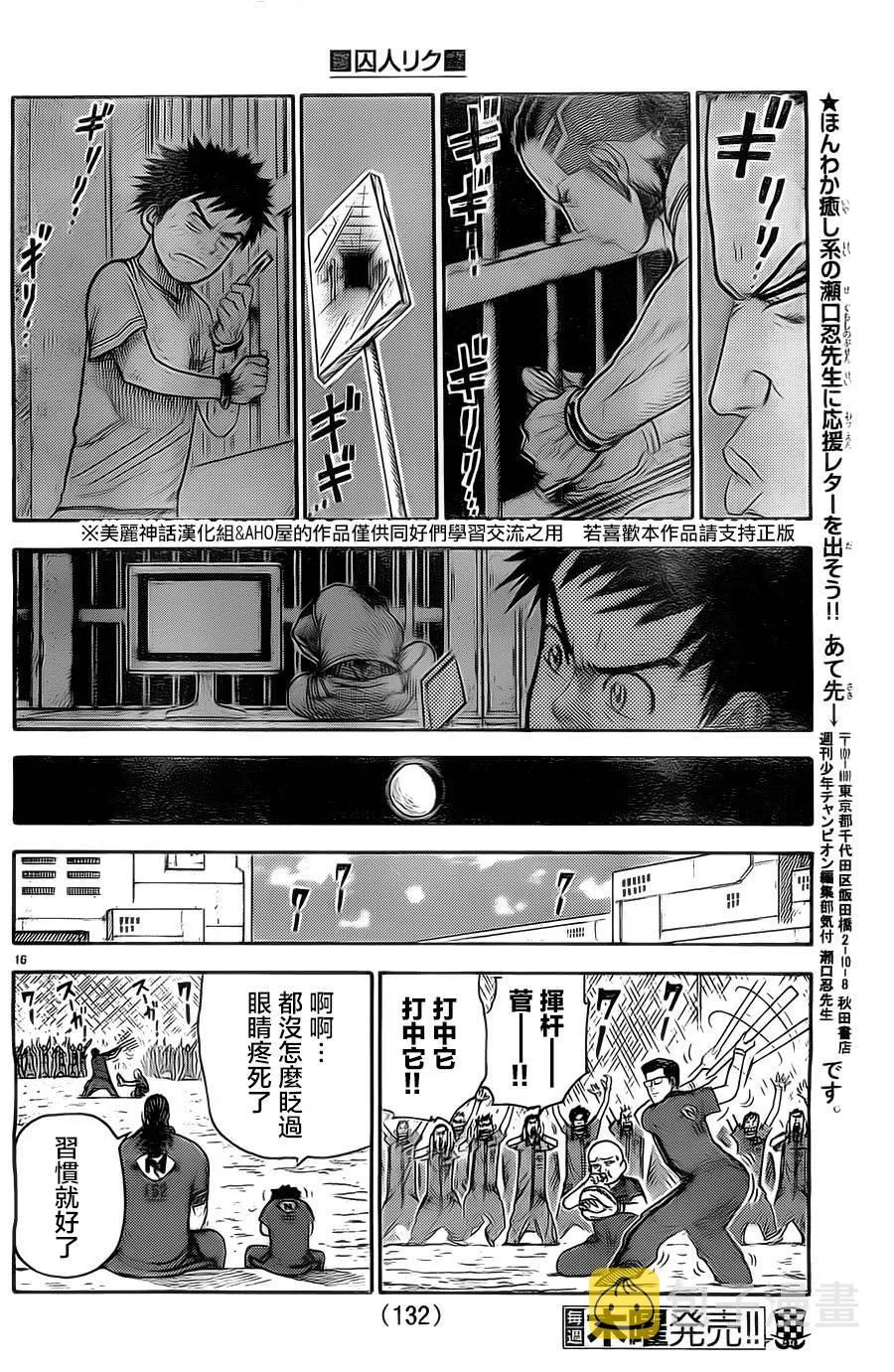 第116话 第17页