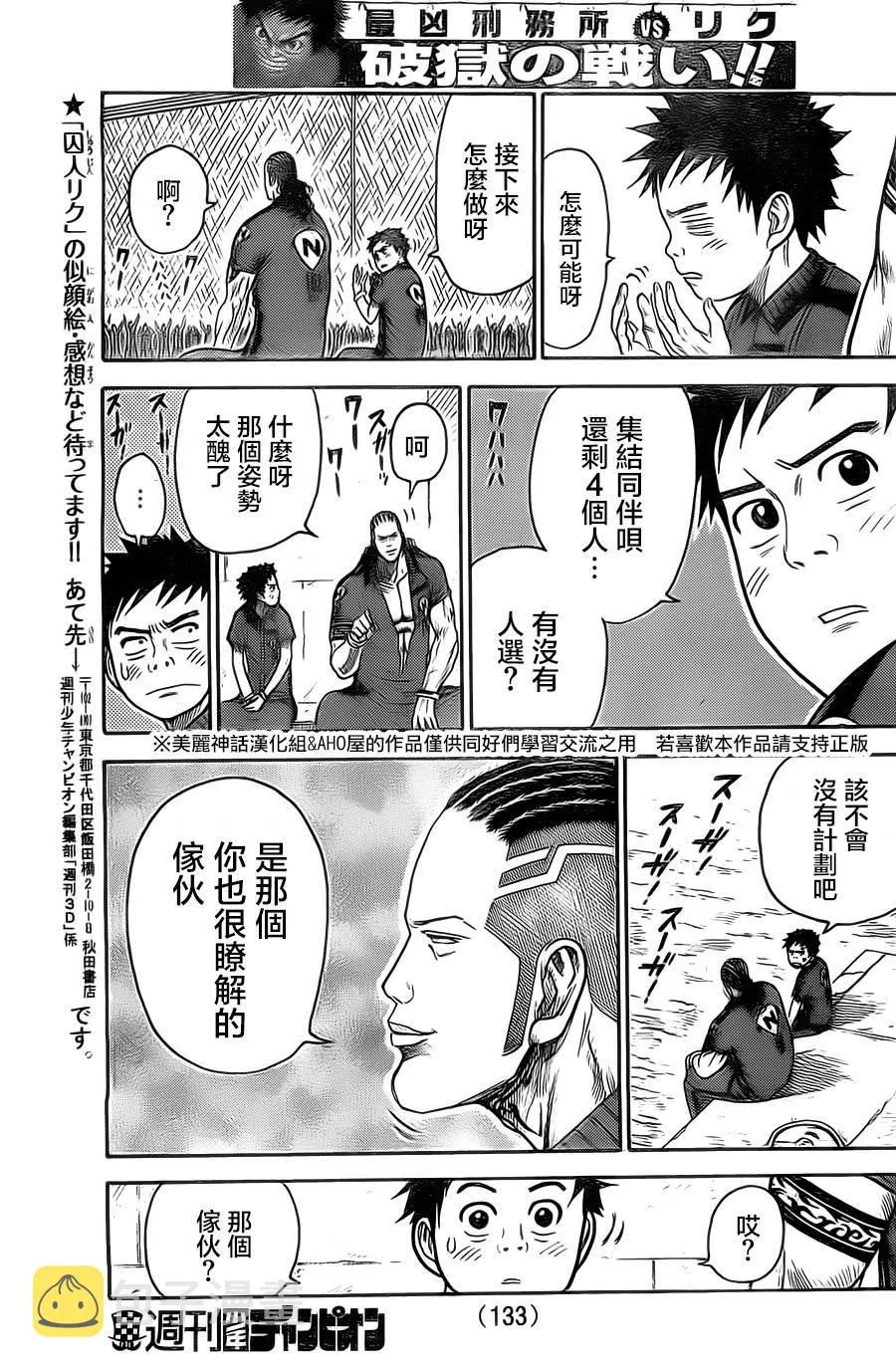 第116话 第18页