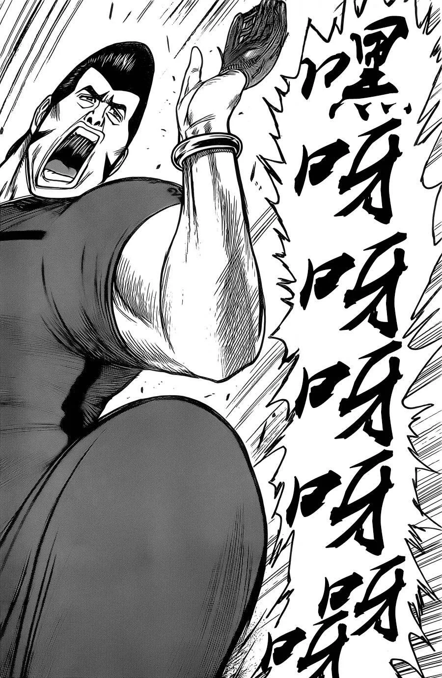 第116话 第19页