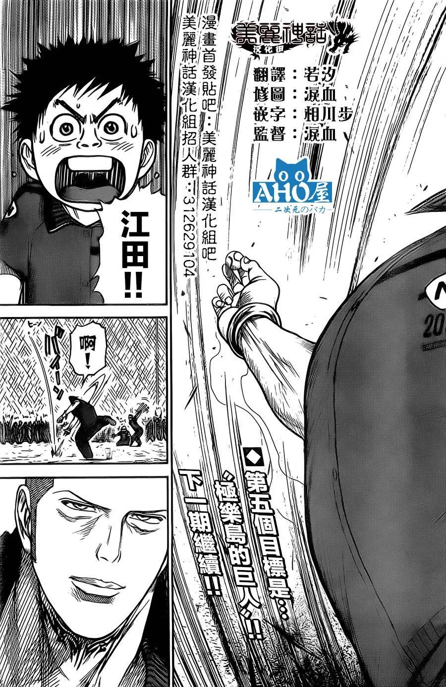 第116话 第20页