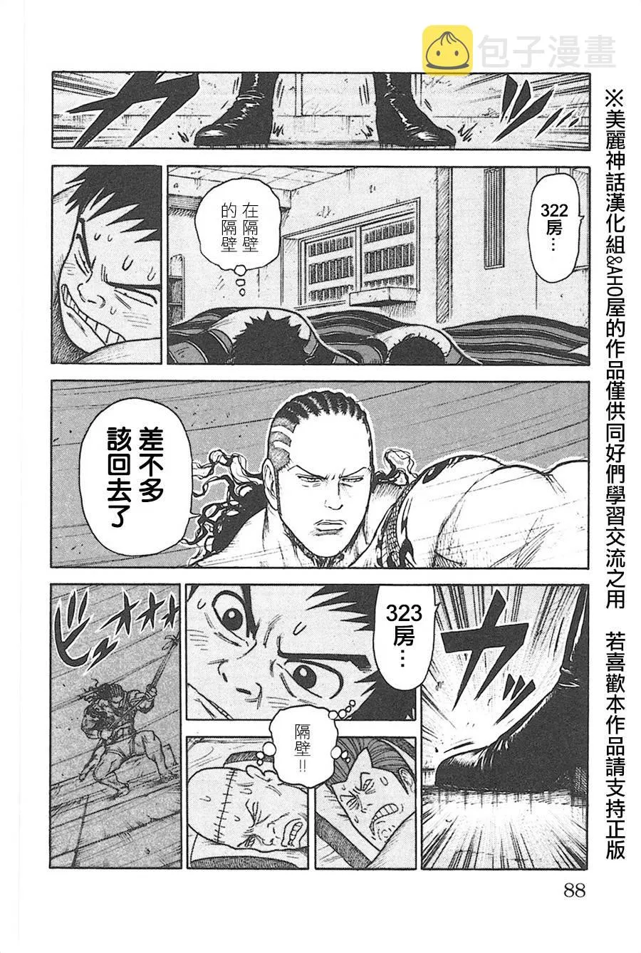 第126话 第2页