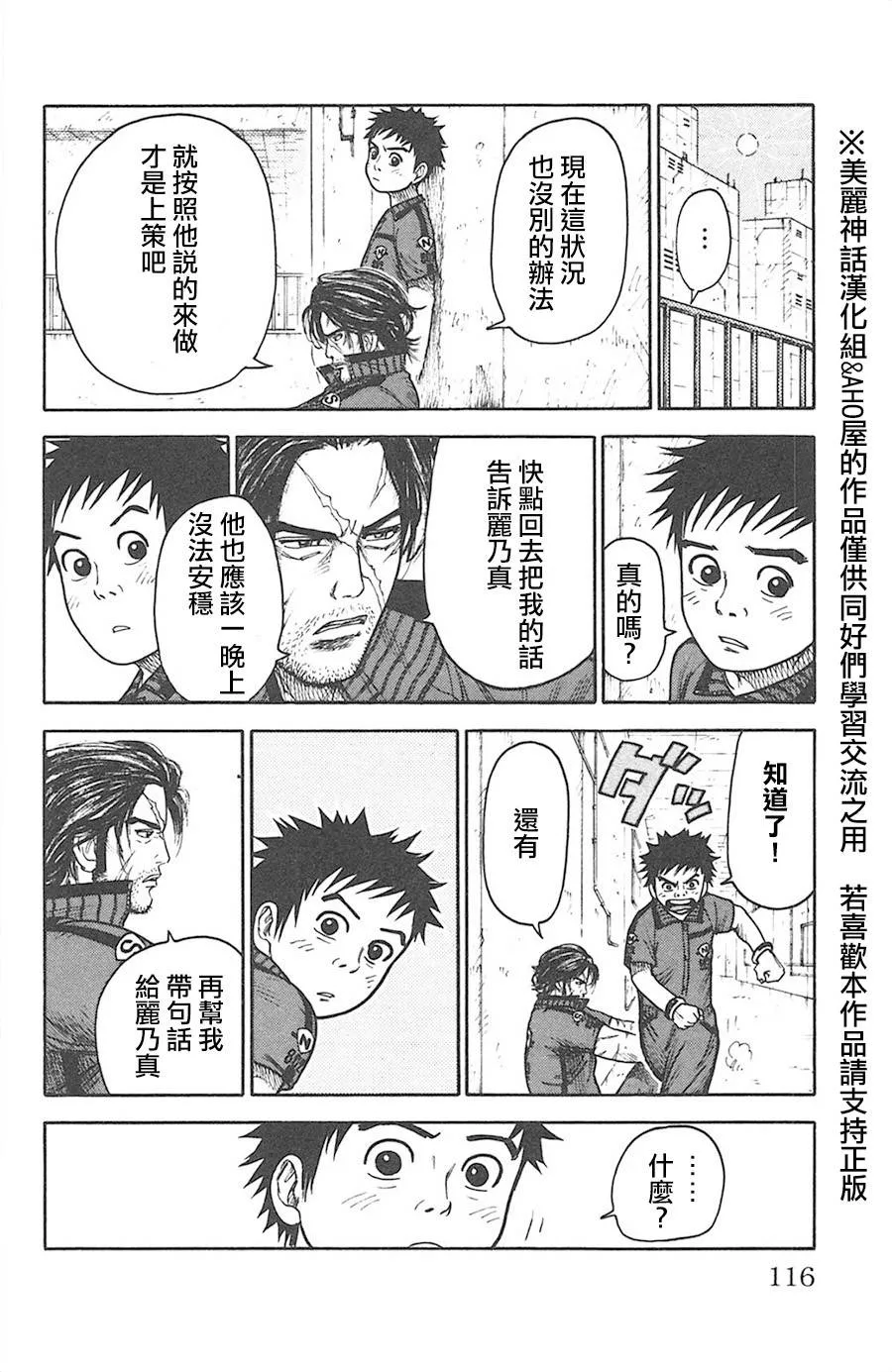 第127话 第10页