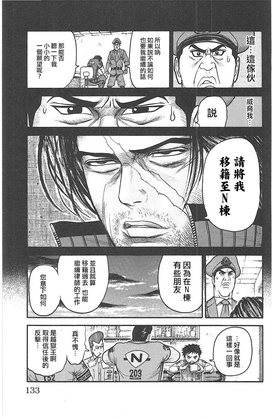 第128话 第7页