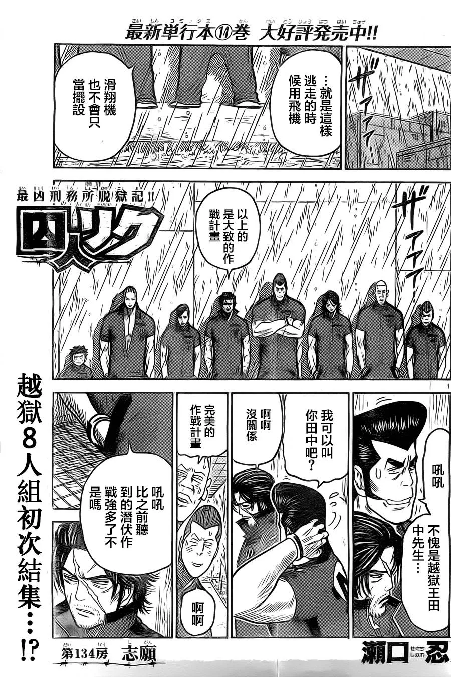 第134话 第1页