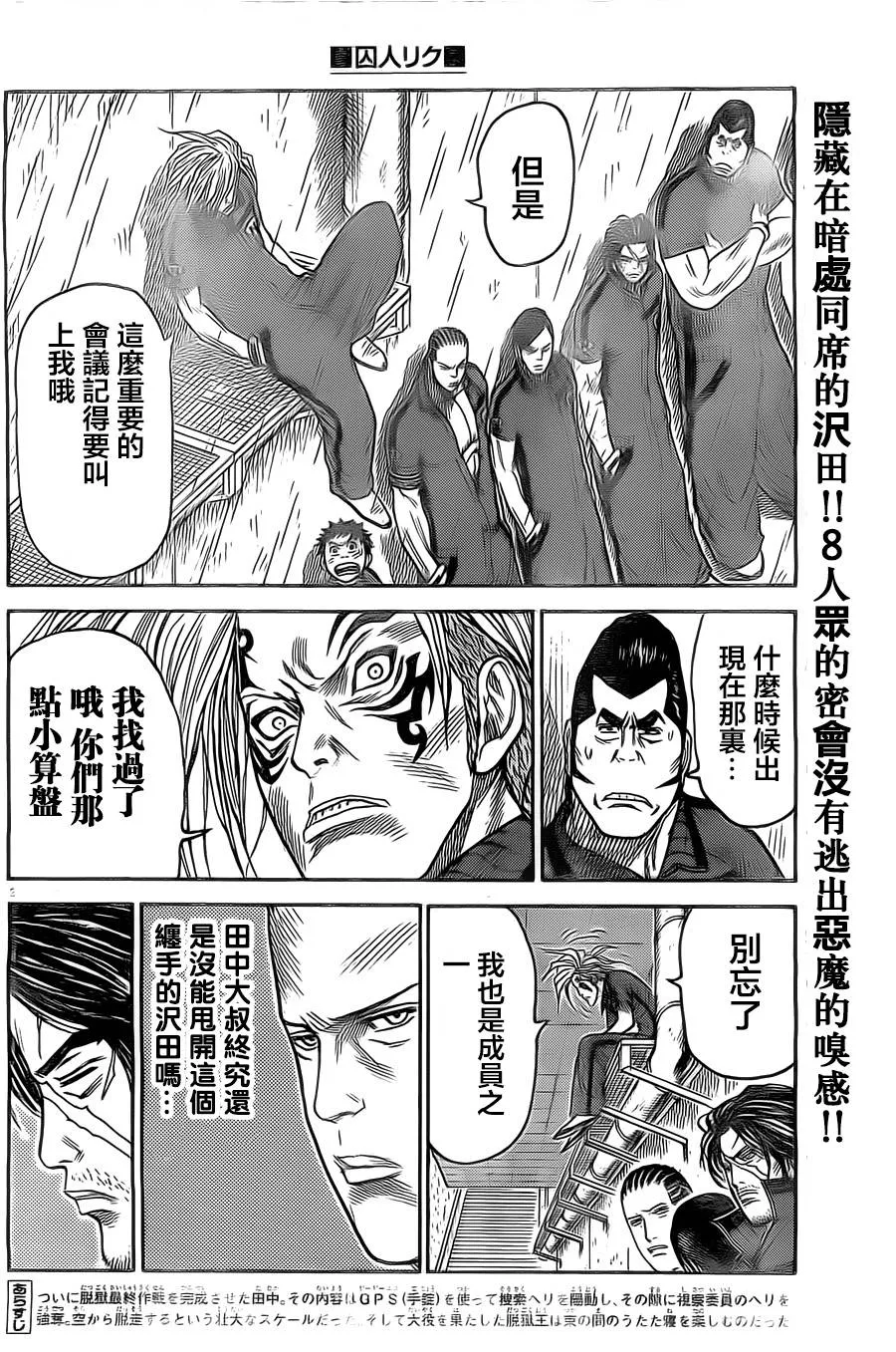 第134话 第2页