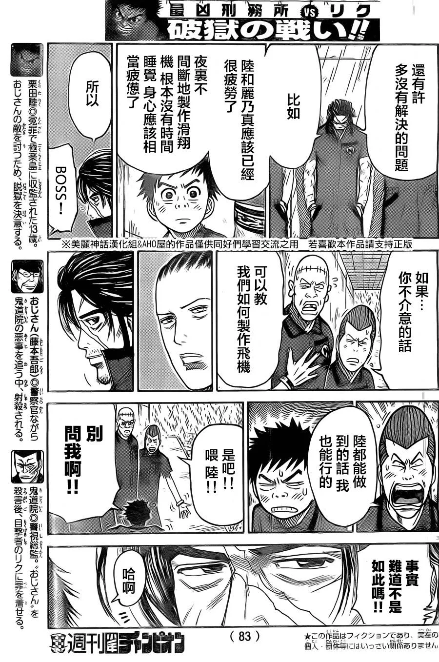 第134话 第3页