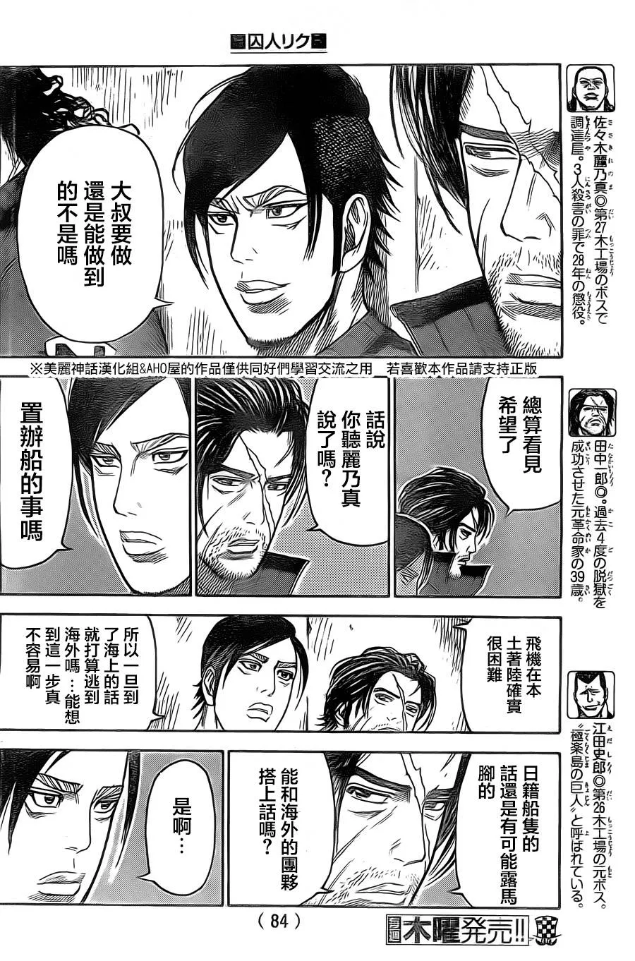 第134话 第4页