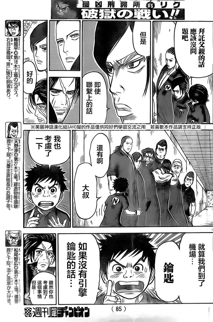 第134话 第5页