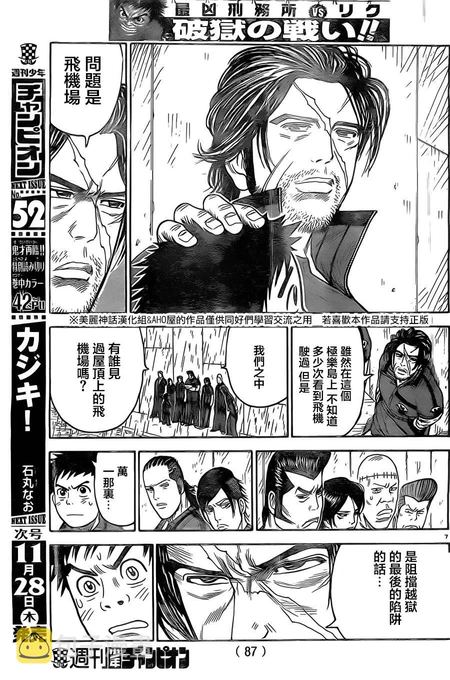 第134话 第7页