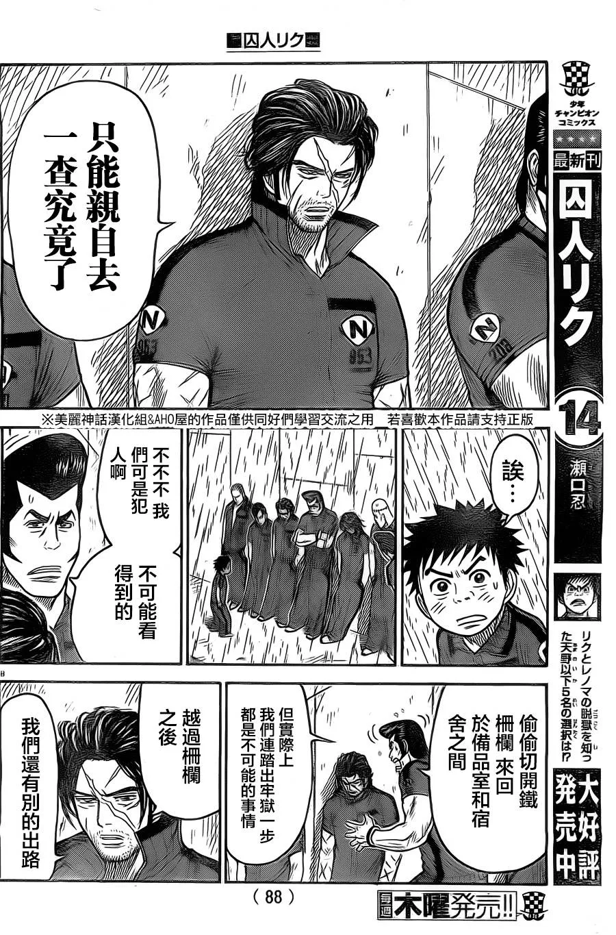 第134话 第8页
