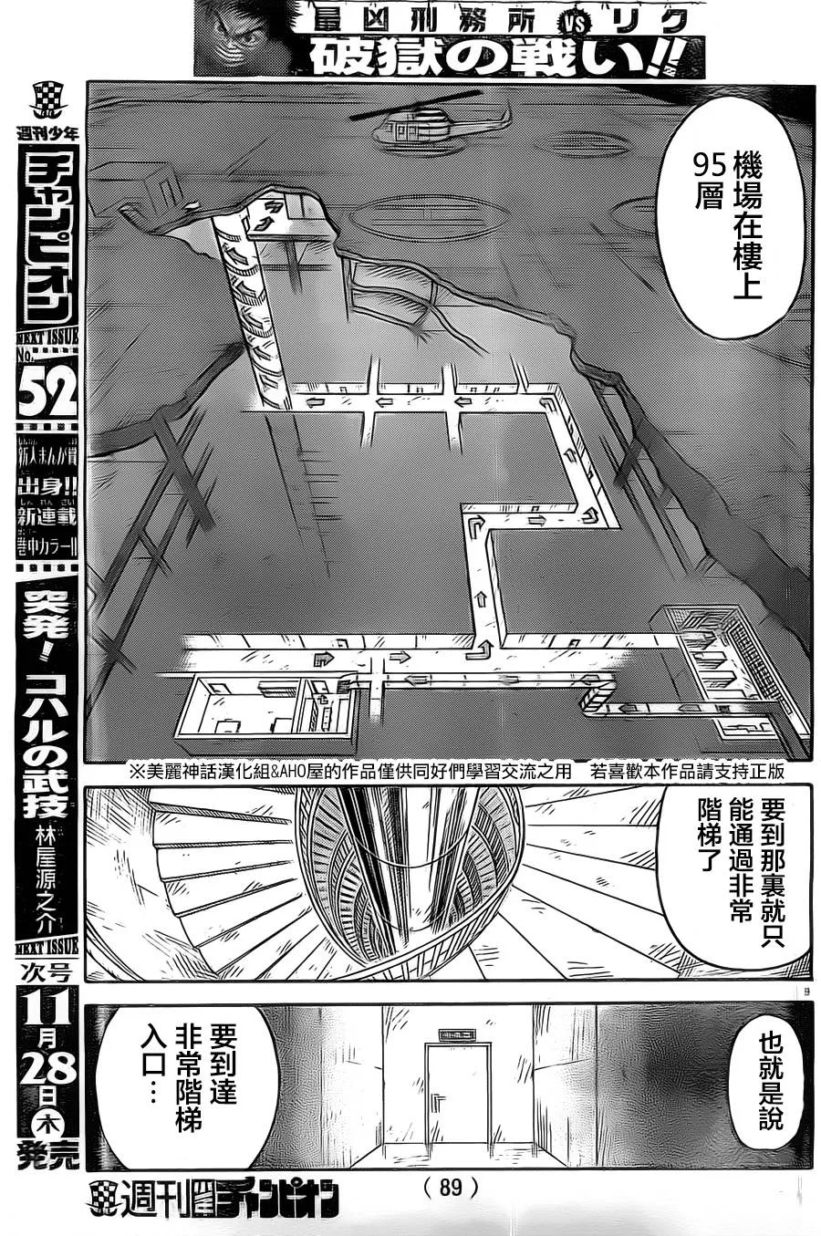 第134话 第9页