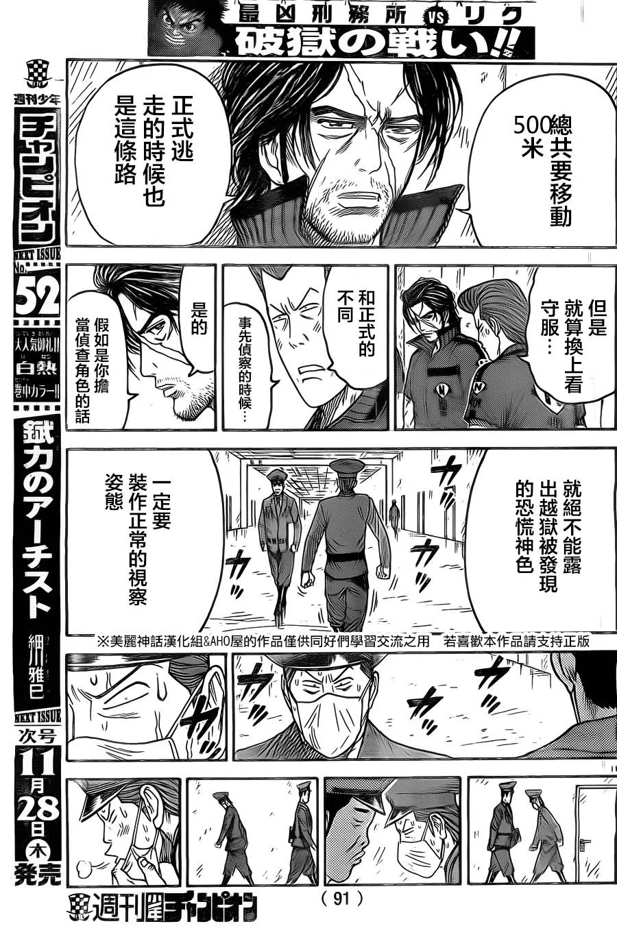 第134话 第11页