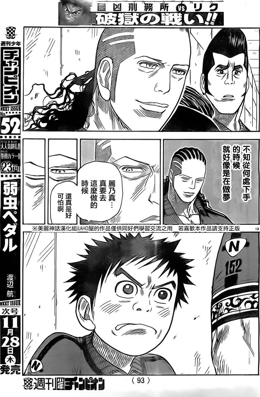 第134话 第13页