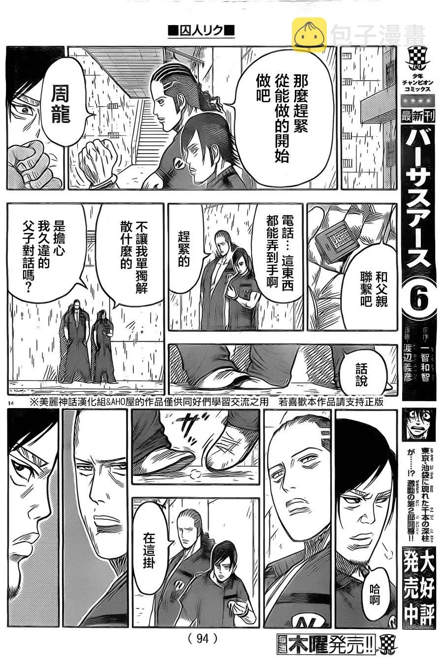 第134话 第14页