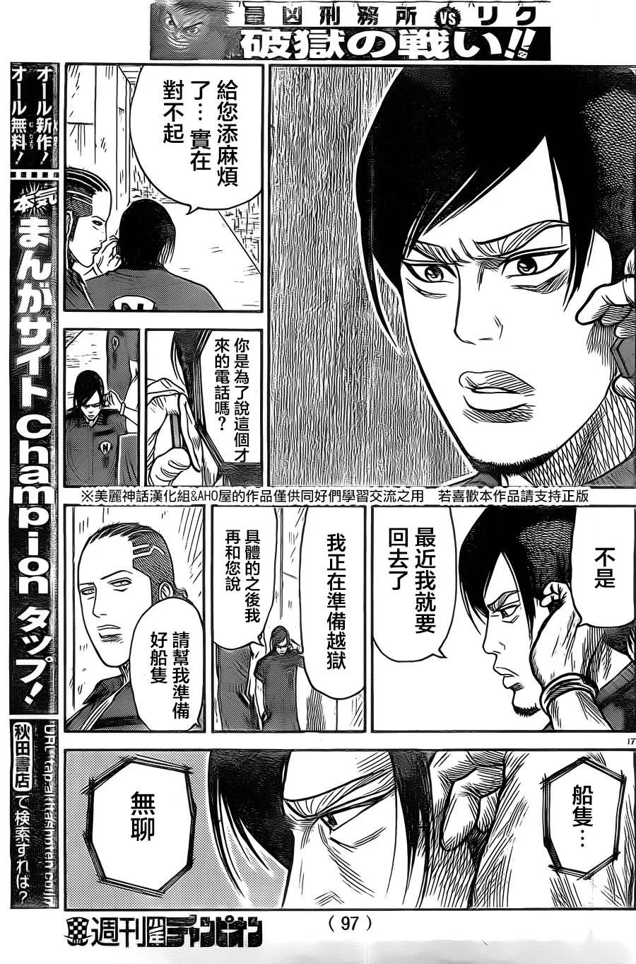 第134话 第17页
