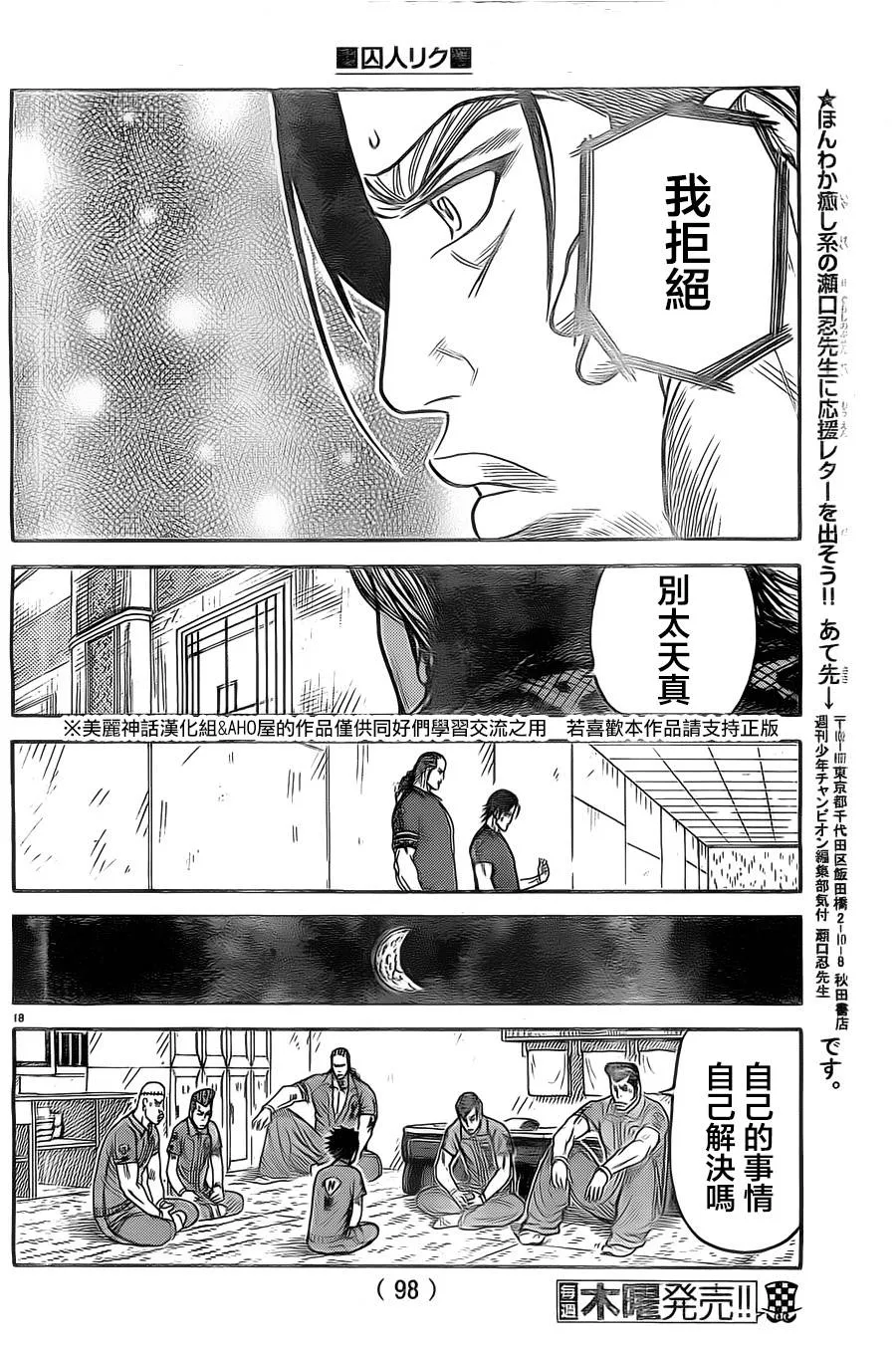 第134话 第18页