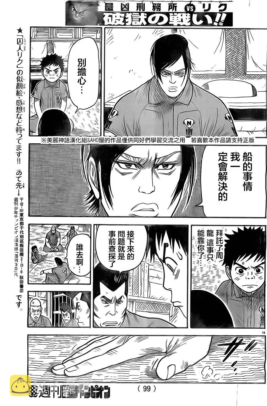 第134话 第19页