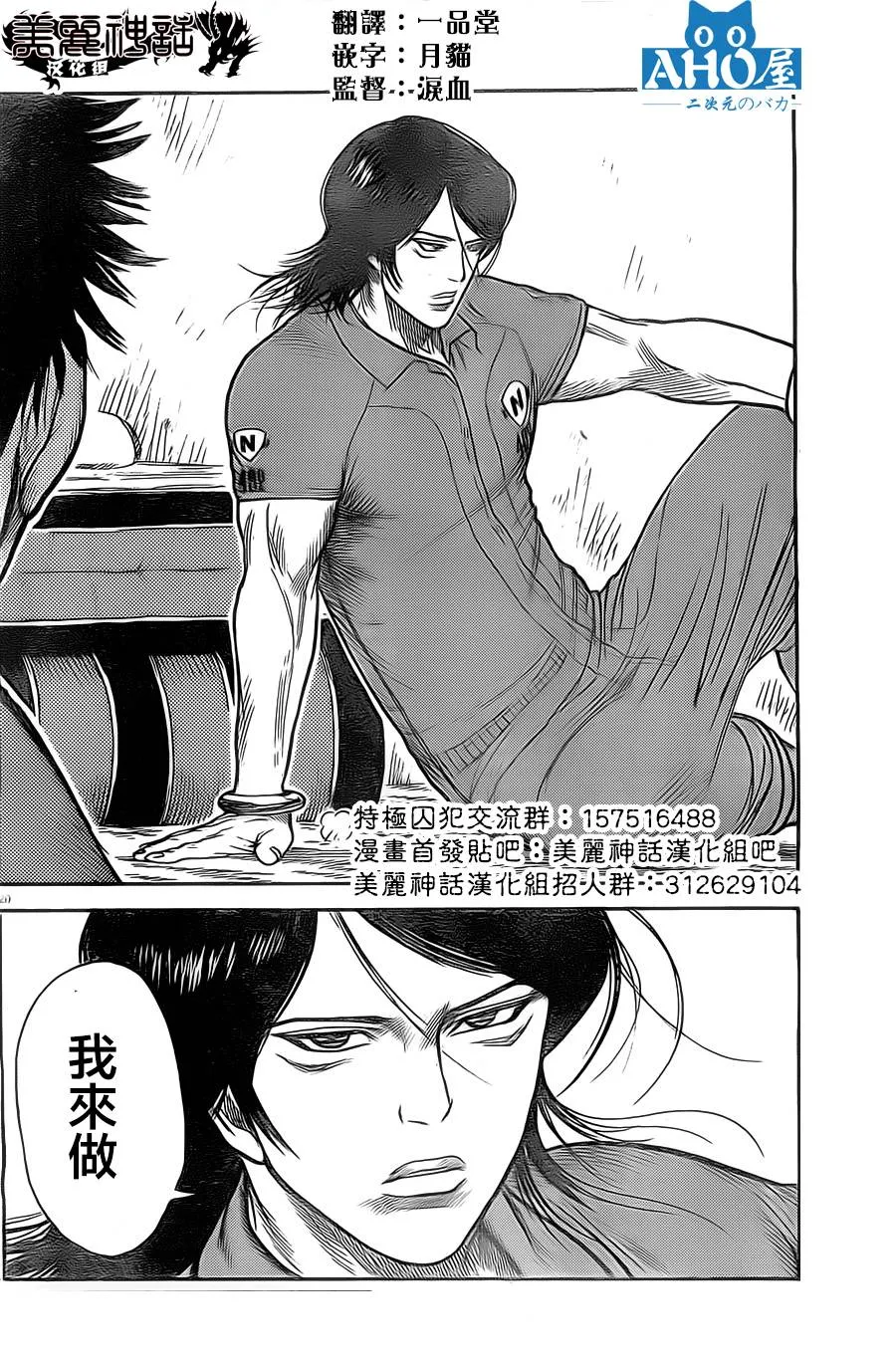 第134话 第20页