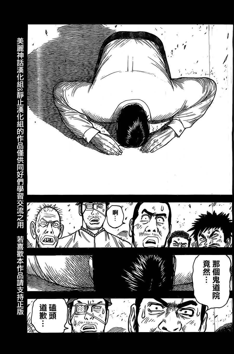 第139话 第13页